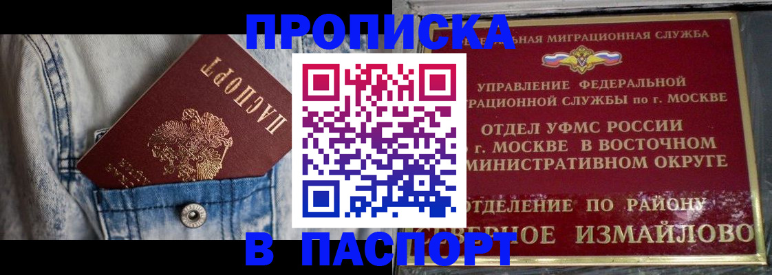 временная регистрация 2025 в Инзе