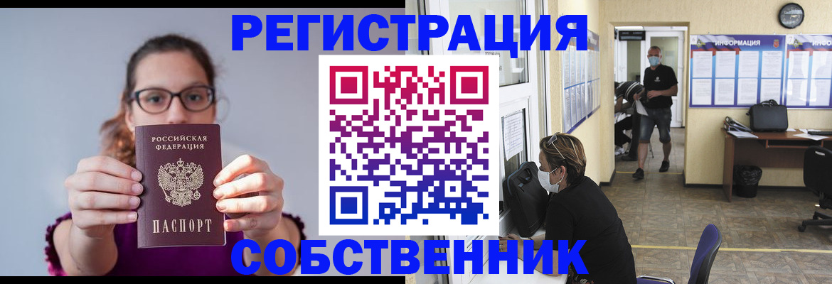 прописка гарантия в Инзе