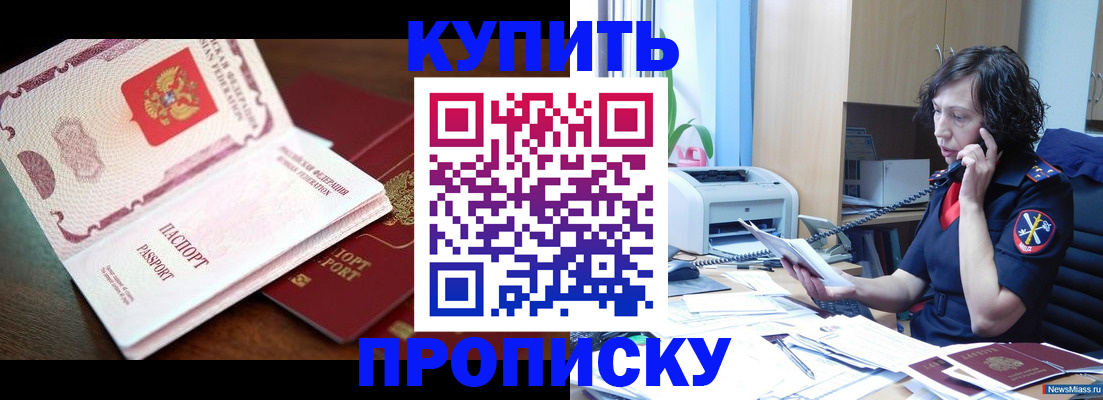 временная регистрация 2025 в Инзе