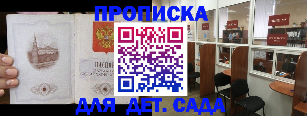прописка поиск в Инзе