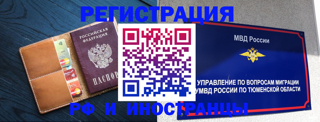прописка от собственника в Инзе
