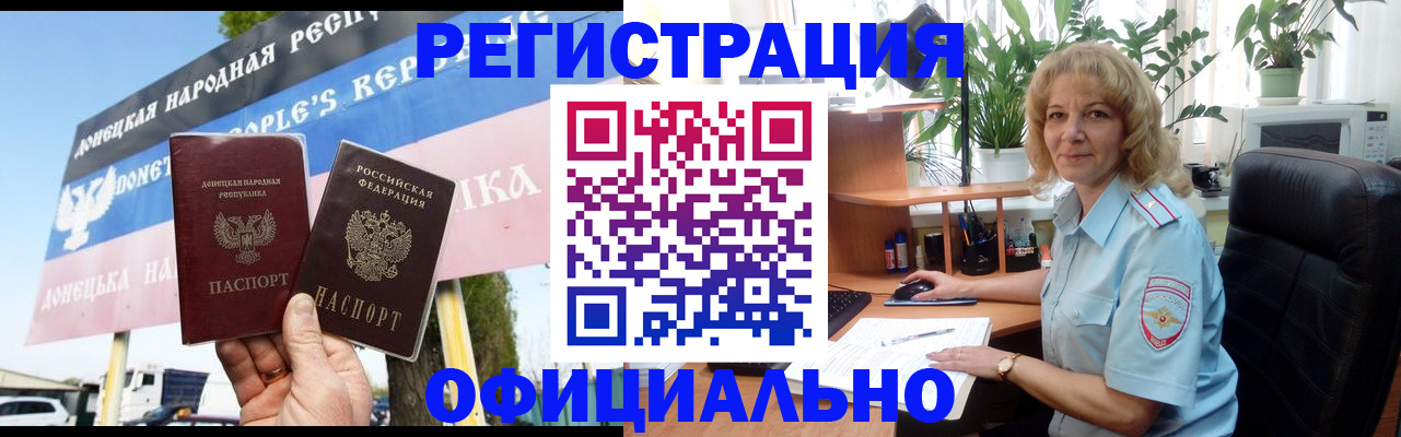 прописка в квартире в Инзе