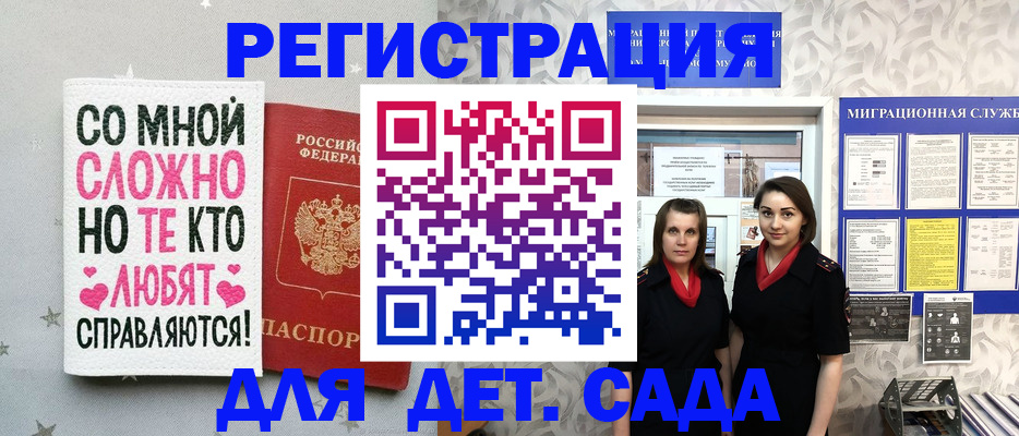 прописка регистрация в Инзе